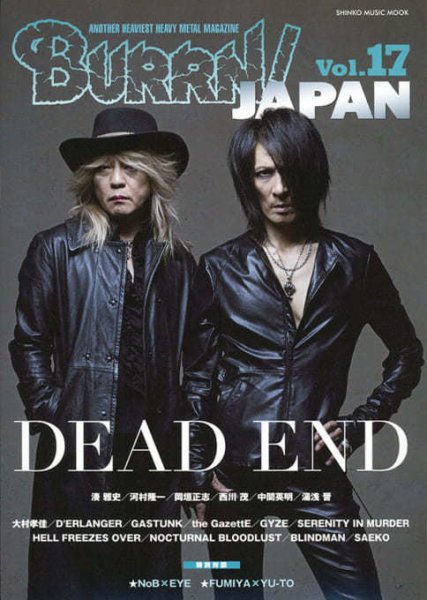 BURRN! JAPAN Vol.17 (発売日2020年11月30日) 表紙