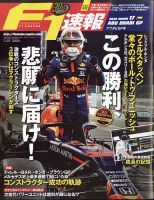 F速 2020 Rd17 アブダビGP号 表紙