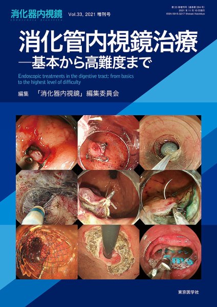 判例に学ぶ消化器医療のリスクマネジメント : 収載訴訟事例64 レジデントノート増刊：消化器診療の疑問、これで納得！〜外来・病棟