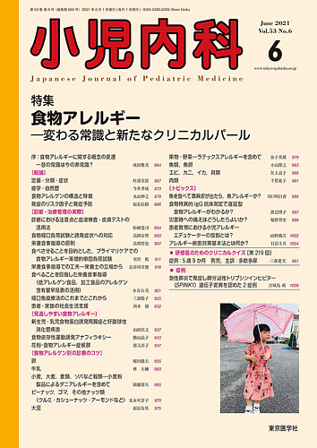 開業医の外来小児科学 改訂6版 開業医の外来小児科学 | 豊原清臣, 中尾弘, 松本壽通, 下村国寿