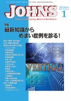 JOHNS（ジョウンズ） 21年1月号 表紙