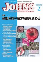JOHNS（ジョウンズ） 21年2月号 表紙