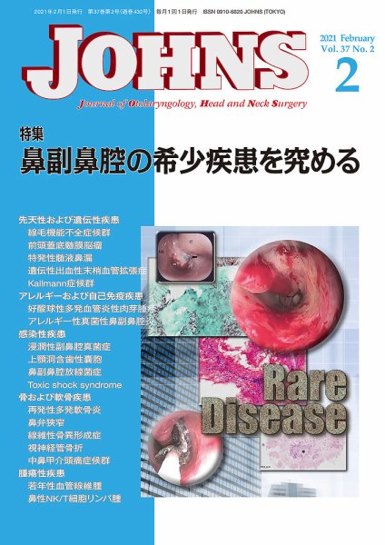 JOHNS（ジョウンズ） 21年2月号 (発売日2021年02月01日) 表紙