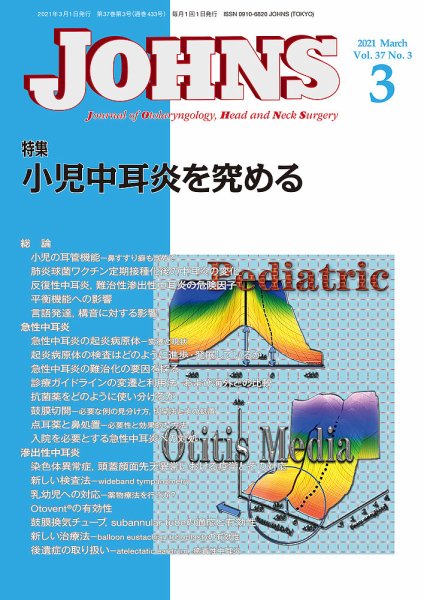 JOHNS（ジョウンズ） 21年3月号 (発売日2021年03月01日) 表紙