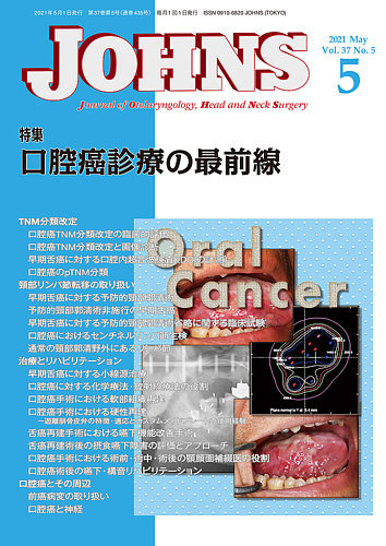 JOHNS（ジョウンズ） 21年5月号 (発売日2021年05月01日) | 雑誌
