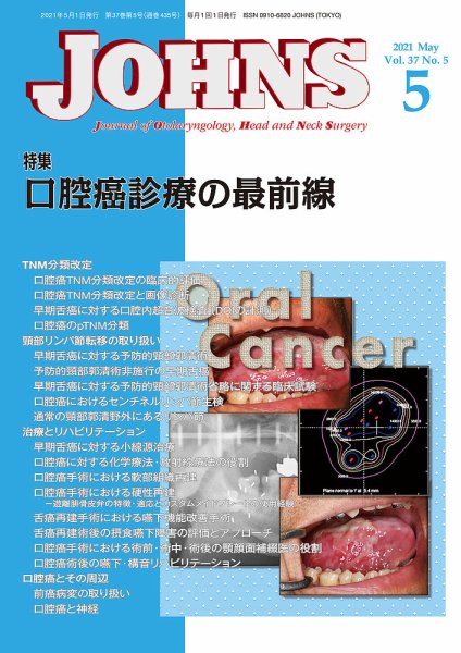 JOHNS（ジョウンズ） 21年5月号 (発売日2021年05月01日) 表紙