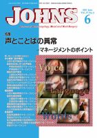 JOHNS（ジョウンズ） 21年6月号 表紙