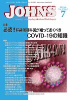JOHNS（ジョウンズ） 21年7月号 表紙