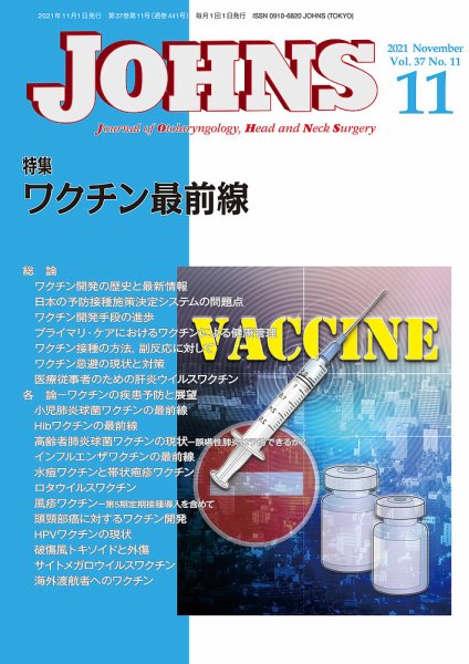 JOHNS（ジョウンズ） 21年11月号 (発売日2021年11月01日) 表紙