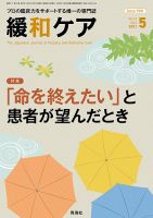 【中古】 独立型緩和ケア病棟 僕の求めるホスピスの姿/文芸社/萬納寺正清 中古】 独立型緩和ケア病棟 僕の求めるホスピスの姿/文芸社/萬納