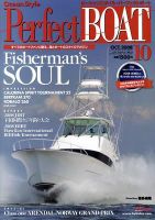Perfect BOAT（パーフェクトボート）  10月号 表紙