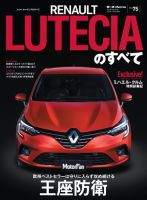 ニューモデル速報 インポートシリーズ Vol.75 ルノー・ルーテシアのすべて 表紙
