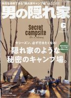 男の隠れ家 2021年6月号 表紙