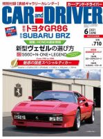 かーさん　専用 CAR and DRIVER(カーアンドドライバー) 2021年6月号 (発売日2021年04月