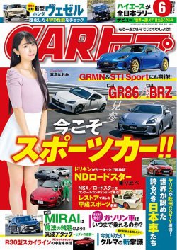 Carトップ カートップ 21年6月号 発売日21年04月26日 雑誌 電子書籍 定期購読の予約はfujisan