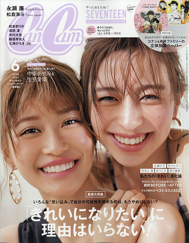 CanCam（キャンキャン） 2021年6月号 (発売日2021年04月23日) | 雑誌/定期購読の予約はFujisan