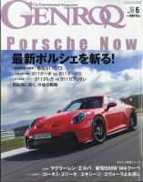 GENROQ（ゲンロク） 2021年6月号 表紙