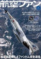 航空ファンのバックナンバー (3ページ目 15件表示) | 雑誌/定期購読の 