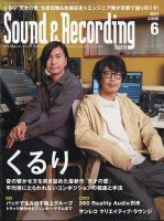 サウンド＆レコーディングマガジン 表紙