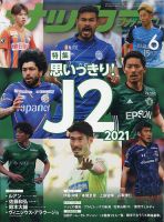 サッカーマガジン ベースボール マガジン社 雑誌 定期購読の予約はfujisan