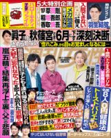 雑誌の発売日カレンダー（2021年04月27日発売の雑誌) | 雑誌/定期購読の予約はFujisan