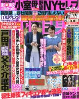 週刊女性自身 光文社 雑誌 定期購読の予約はfujisan