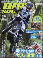 ダートスポーツ2017　2月～11月３月抜き ダートスポーツのバックナンバー (4ページ目 15件表示) | 雑誌