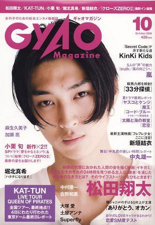 QLAP！（クラップ） 2008年10月号 (発売日2008年09月04日) 表紙
