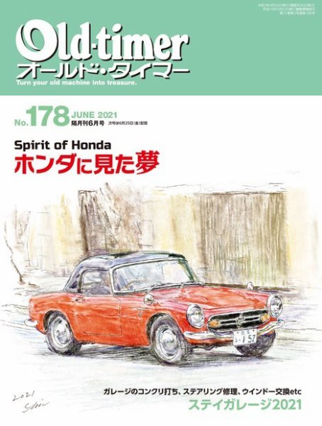 オールドタイマー（Old-timer) 2021年04月26日発売号 表紙