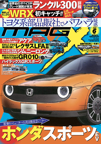 車雑誌　ニューモデルマガジンX 〜22冊 1999_n.jpg