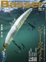 Basser（バサー） 2021年6月号 表紙