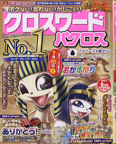 楽天ブックス 定期購読 雑誌 新聞 最大70 割引 選べる9 000種以上 Fujisan Co Jp 楽天ブックス 楽天ブックス 定期購読 雑誌 新聞 最大70 割引 選べる9 000種以上 Fujisan Co Jp 楽天ブックス
