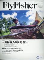 FLY FISHER（フライフィッシャー） 2021年6月号 表紙