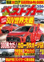 カスタムカー バイク 雑誌のランキング バイク 自動車 乗り物 雑誌 雑誌 定期購読の予約はfujisan