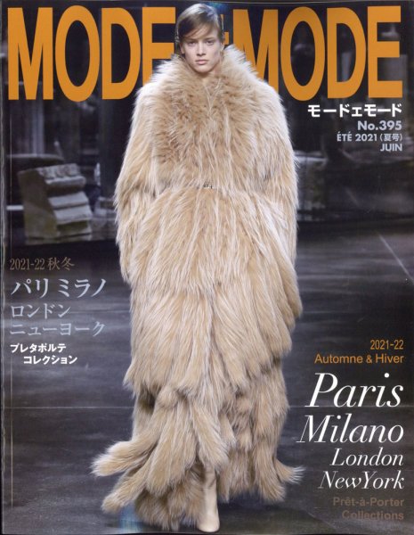 MODEetMODE（モードェモード） No.395 (発売日2021年04月21日) 表紙