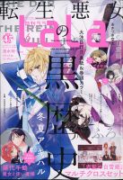 最新 雑誌ランキング 雑誌 定期購読の予約はfujisan