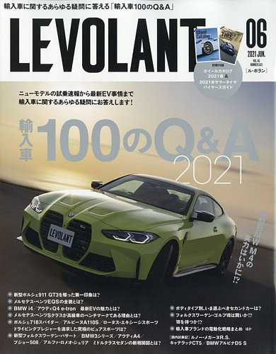 ル ボラン Le Volant の最新号 21年6月号 発売日21年04月26日 雑誌 電子書籍 定期購読の予約はfujisan