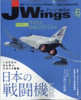 Ｊウイング 2021年6月号 表紙