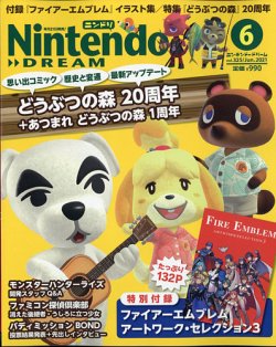 Nintendo DREAM（ニンテンドードリーム） 2021年6月号 (発売日2021年04月21日) 表紙