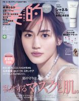 美的（BITEKI） 2021年6月号 表紙