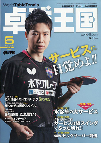 楽天ブックス 定期購読 雑誌 新聞 最大70 割引 選べる9 000種以上 Fujisan Co Jp 楽天ブックス 楽天ブックス 定期購読 雑誌 新聞 最大70 割引 選べる9 000種以上 Fujisan Co Jp 楽天ブックス