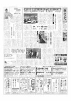 新文化 3365号 表紙