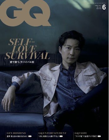 GQ JAPAN（ジーキュージャパン） 2021年6月号 (発売日2021年04月24日) 表紙