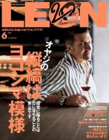 LEON（レオン） 2021年6月号 (発売日2021年04月24日) 表紙