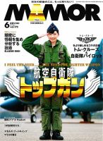 MAMOR（マモル） 2021年6月号 表紙