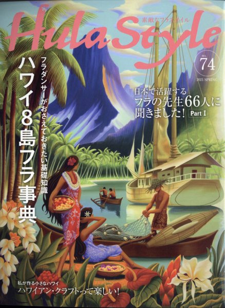 素敵なフラスタイル 2021年6月号 (発売日2021年04月27日) 表紙
