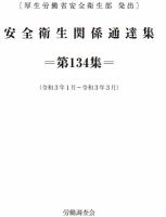 法律 法務 雑誌の商品一覧 ビジネス 経済 雑誌 雑誌 定期購読の予約はfujisan