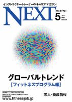 月刊ネクスト  NEXT169号 (発売日2021年04月25日) 表紙