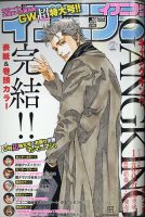 ギャング の検索結果一覧 関連性の高い順 雑誌 定期購読の予約はfujisan