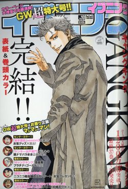 イブニングの最新号 21年5 11号 発売日21年04月27日 雑誌 定期購読の予約はfujisan